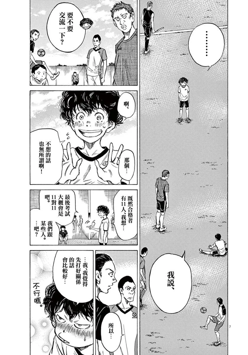 7话 第7页