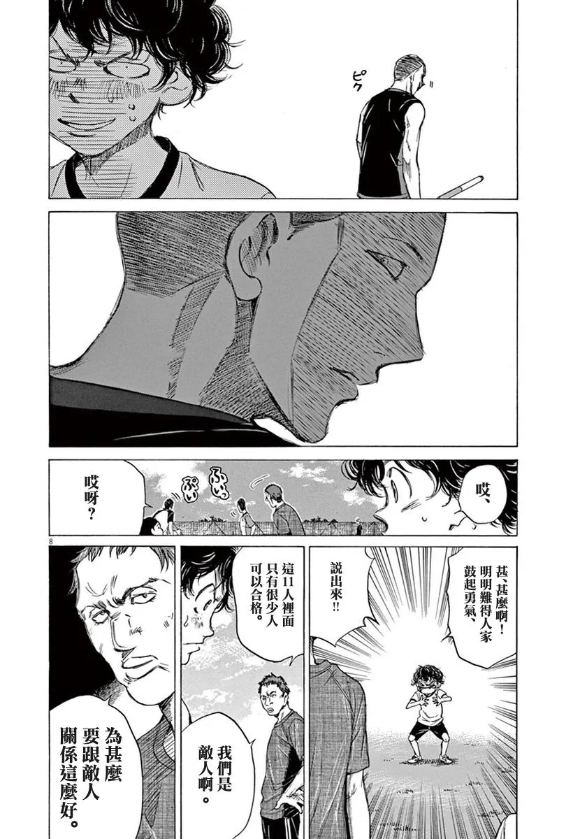 7话 第8页