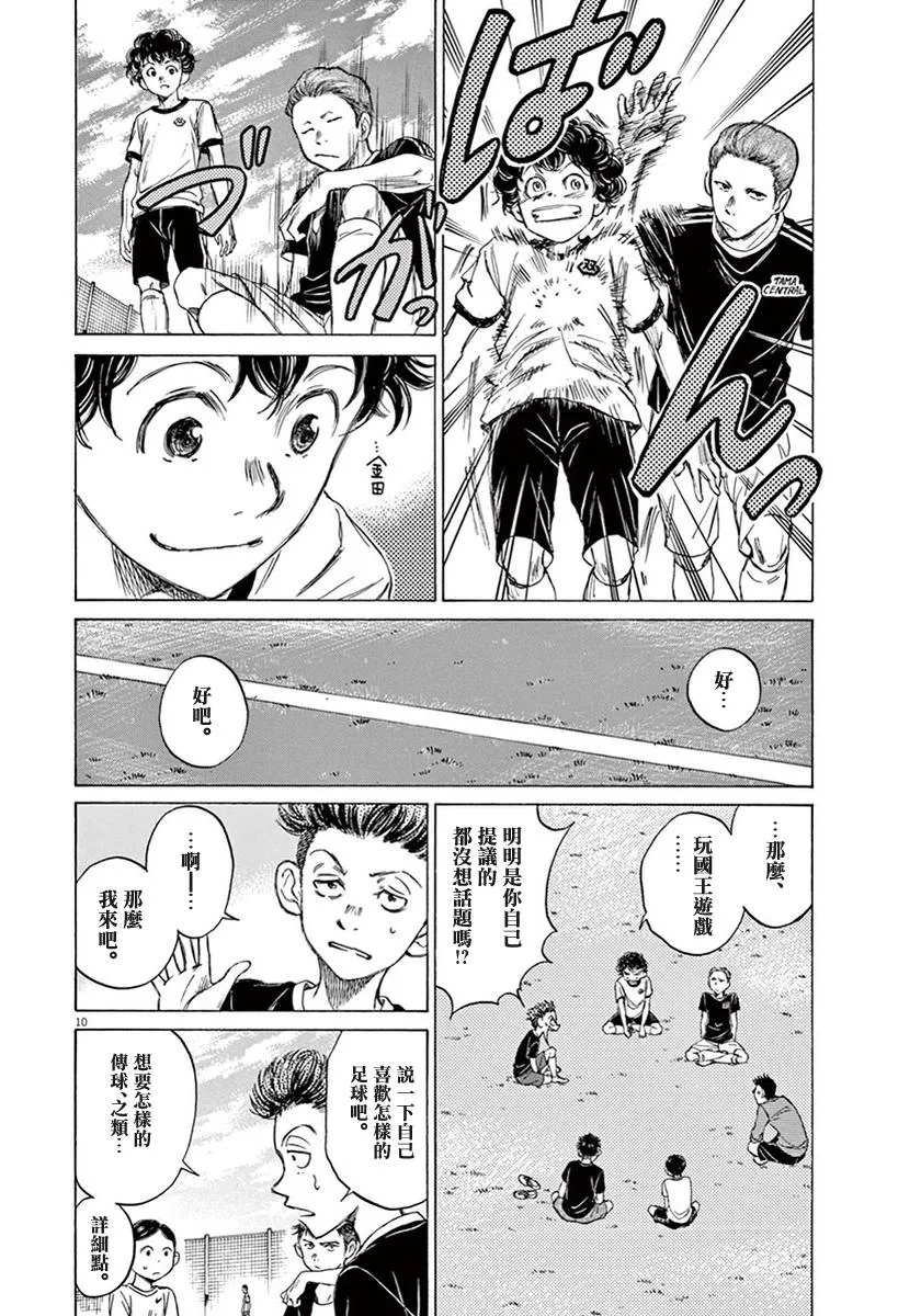 7话 第10页