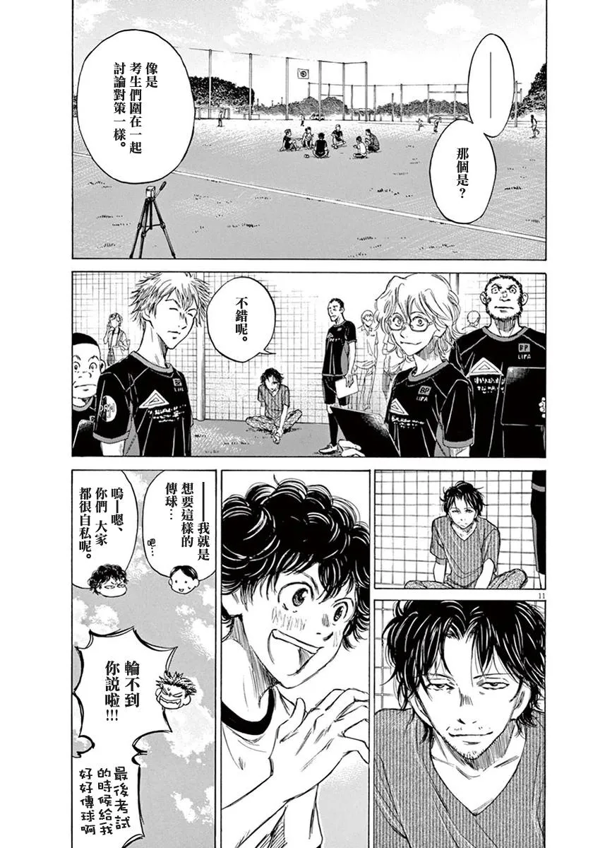 7话 第11页