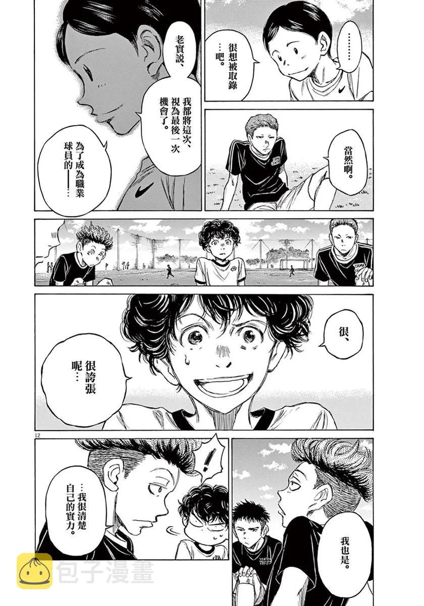 7话 第12页