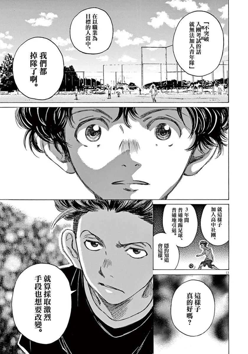 7话 第13页