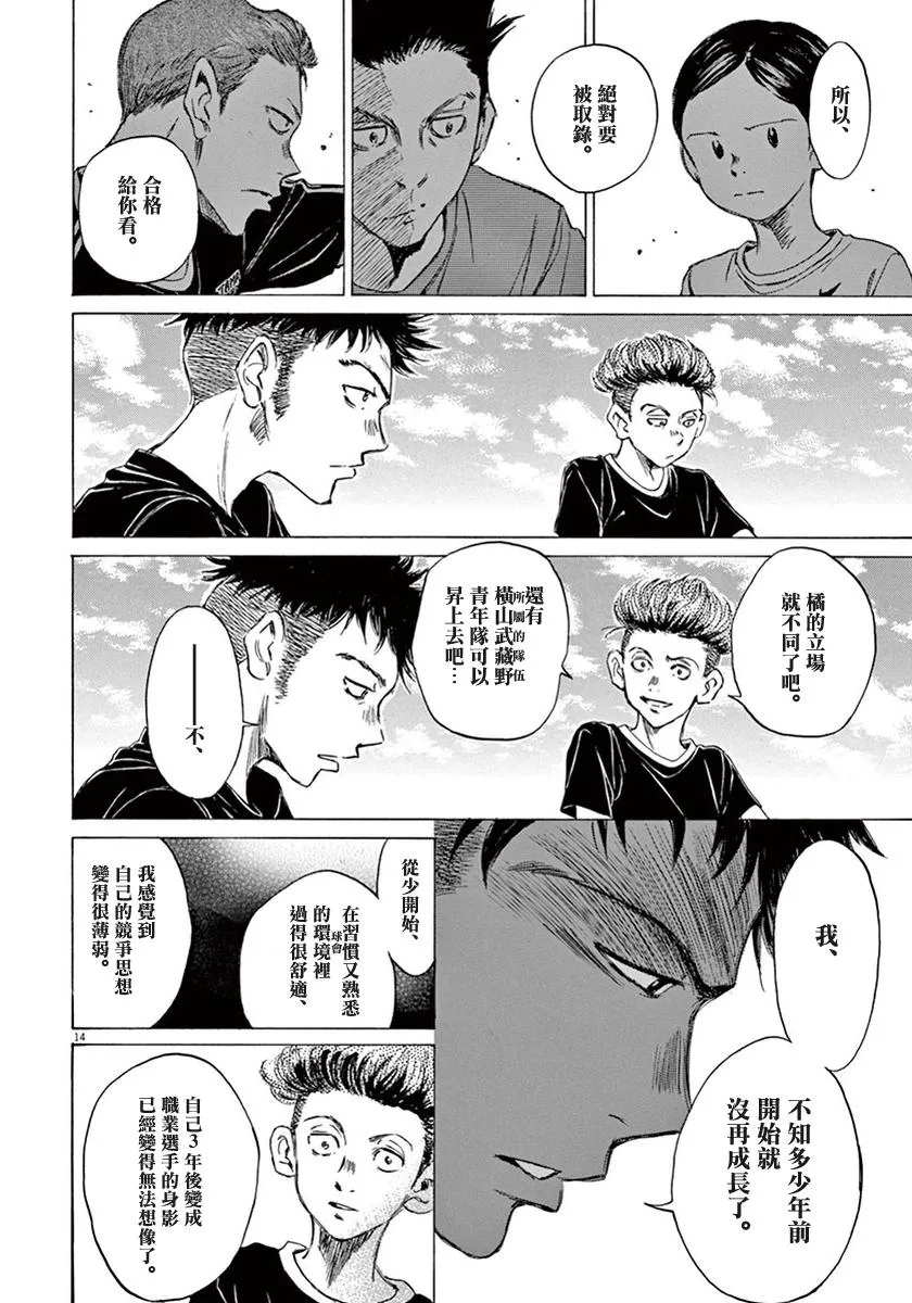 7话 第14页
