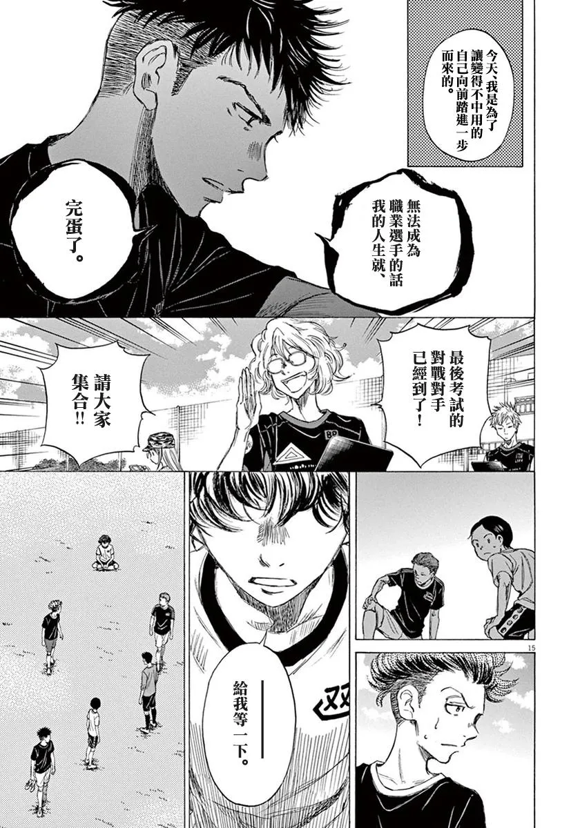 7话 第15页