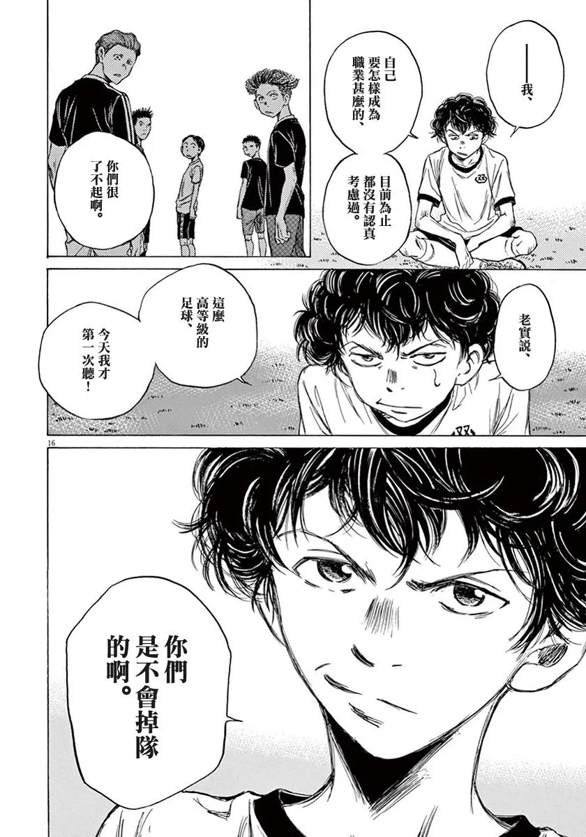 7话 第16页
