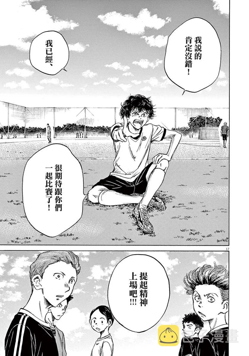 7话 第17页