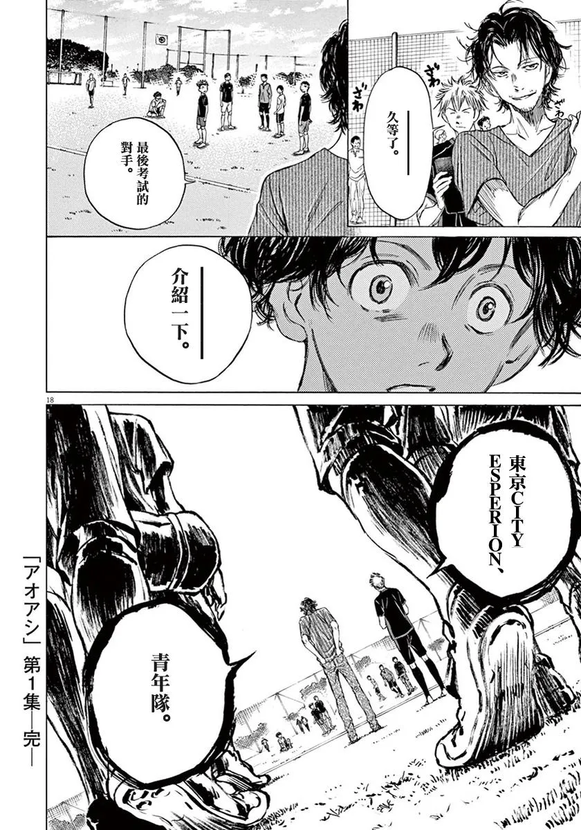 7话 第18页