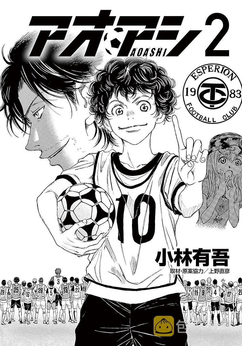 8话 第2页