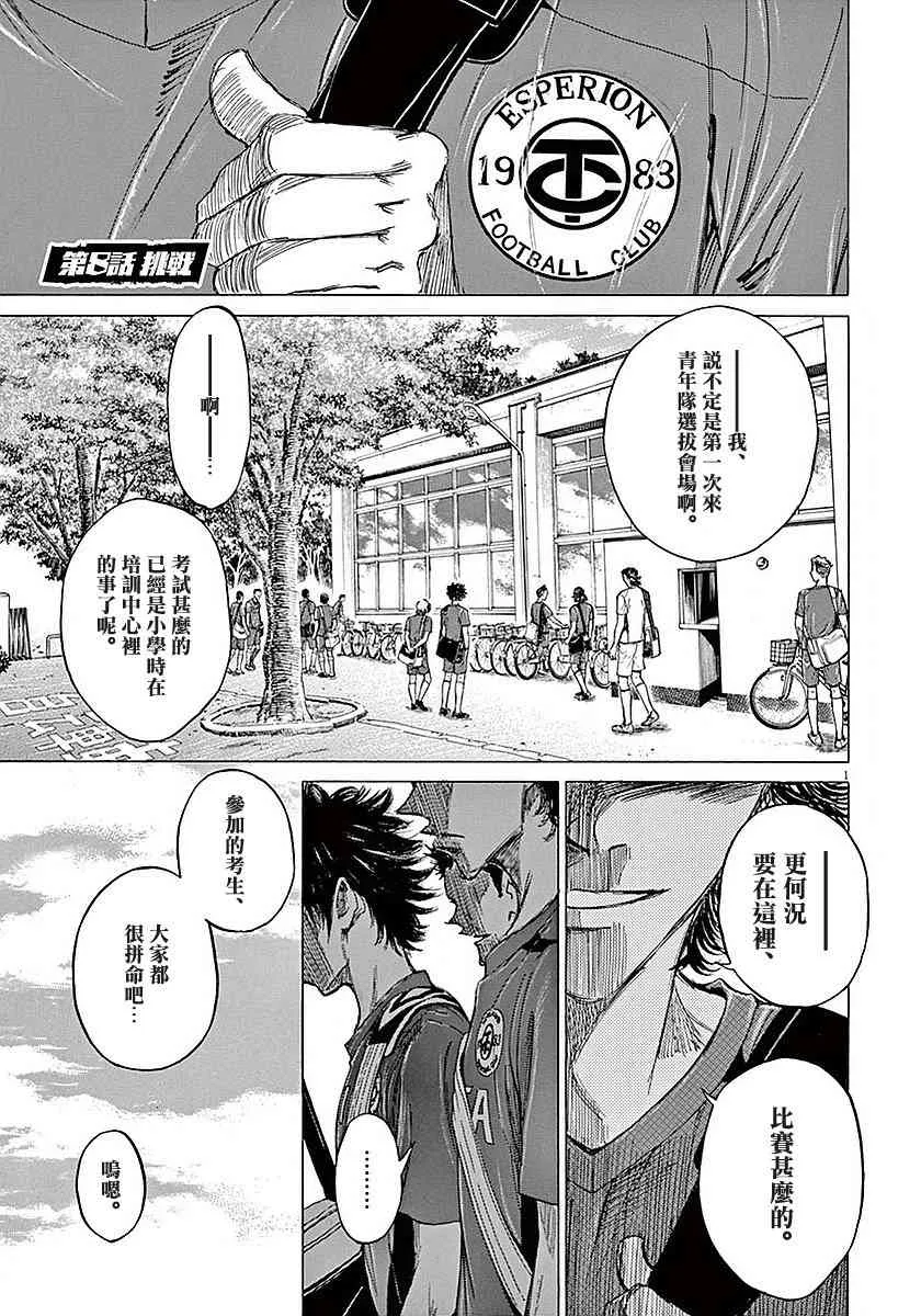 8话 第3页