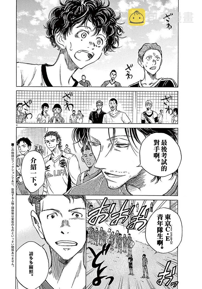 8话 第6页