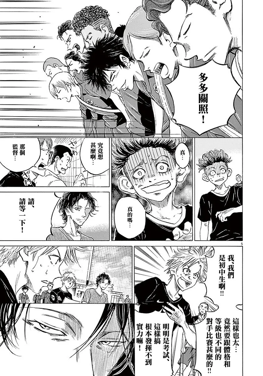 8话 第7页
