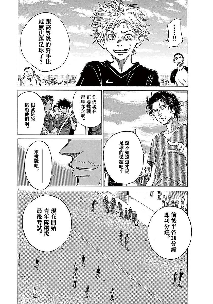 8话 第8页