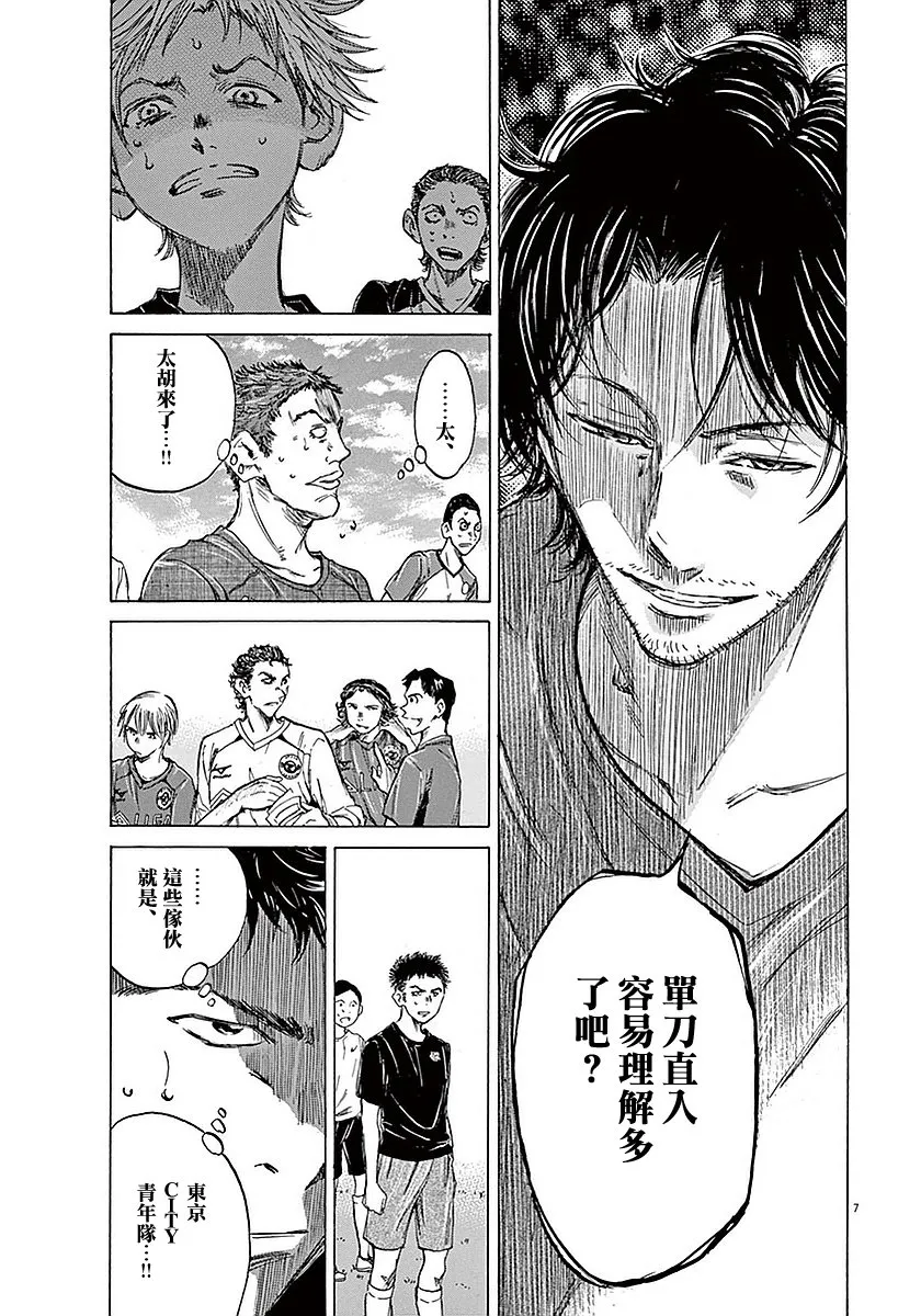 8话 第9页
