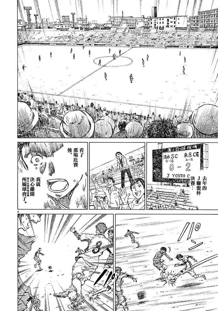 8话 第10页