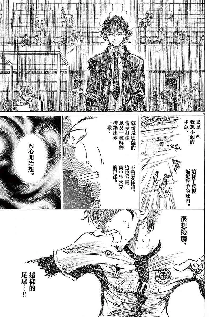 8话 第11页