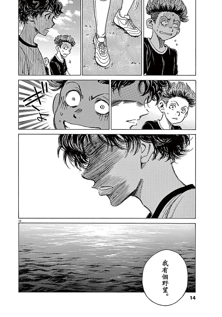 8话 第12页