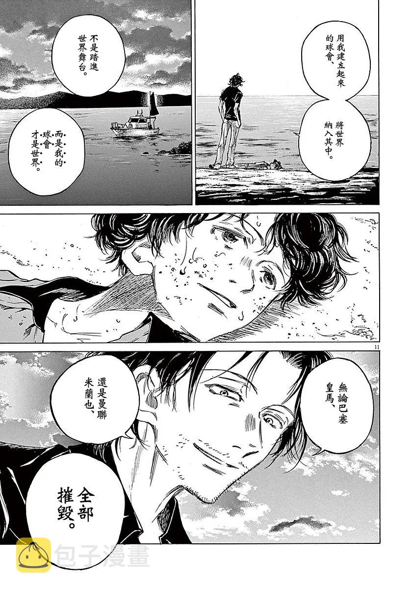 8话 第13页