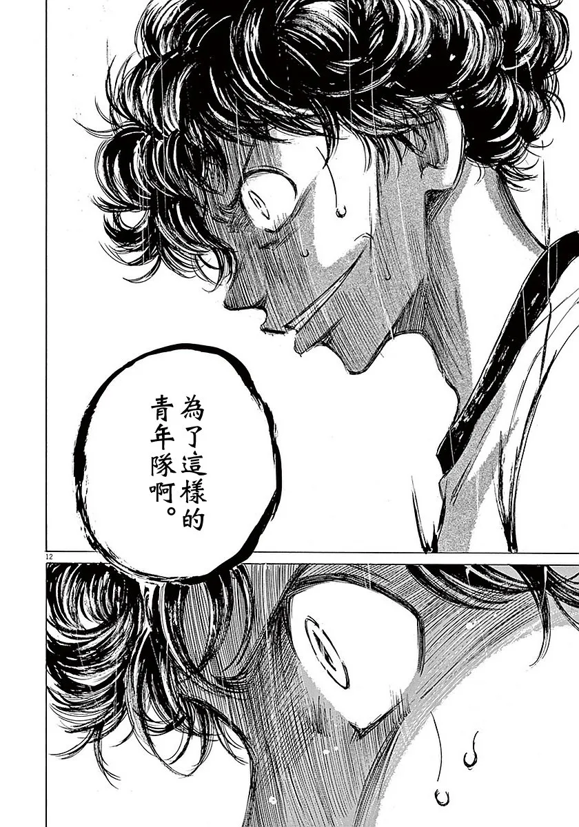 8话 第14页