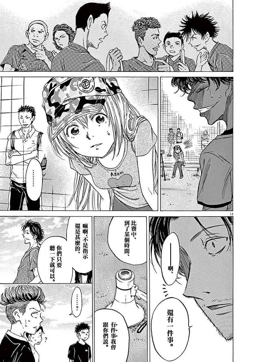 8话 第15页