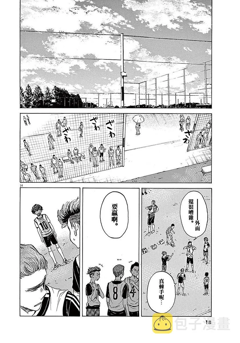 8话 第16页