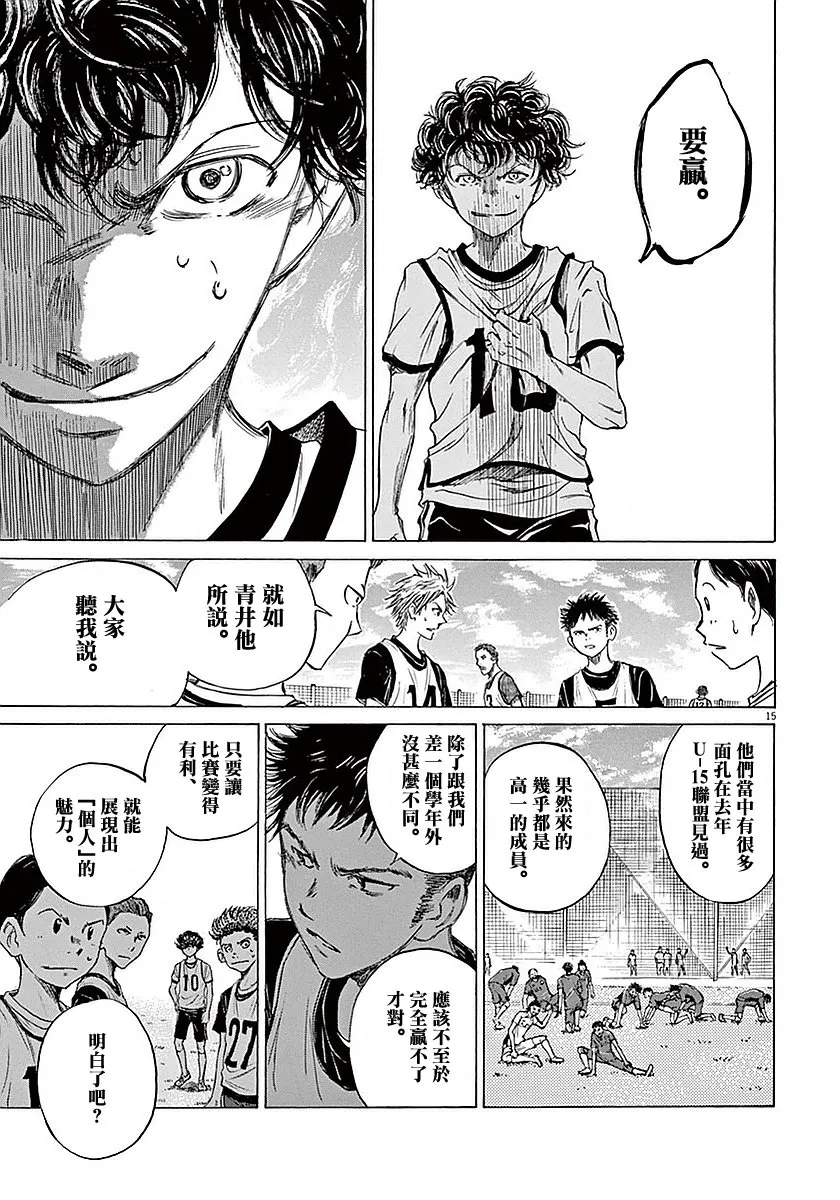 8话 第17页
