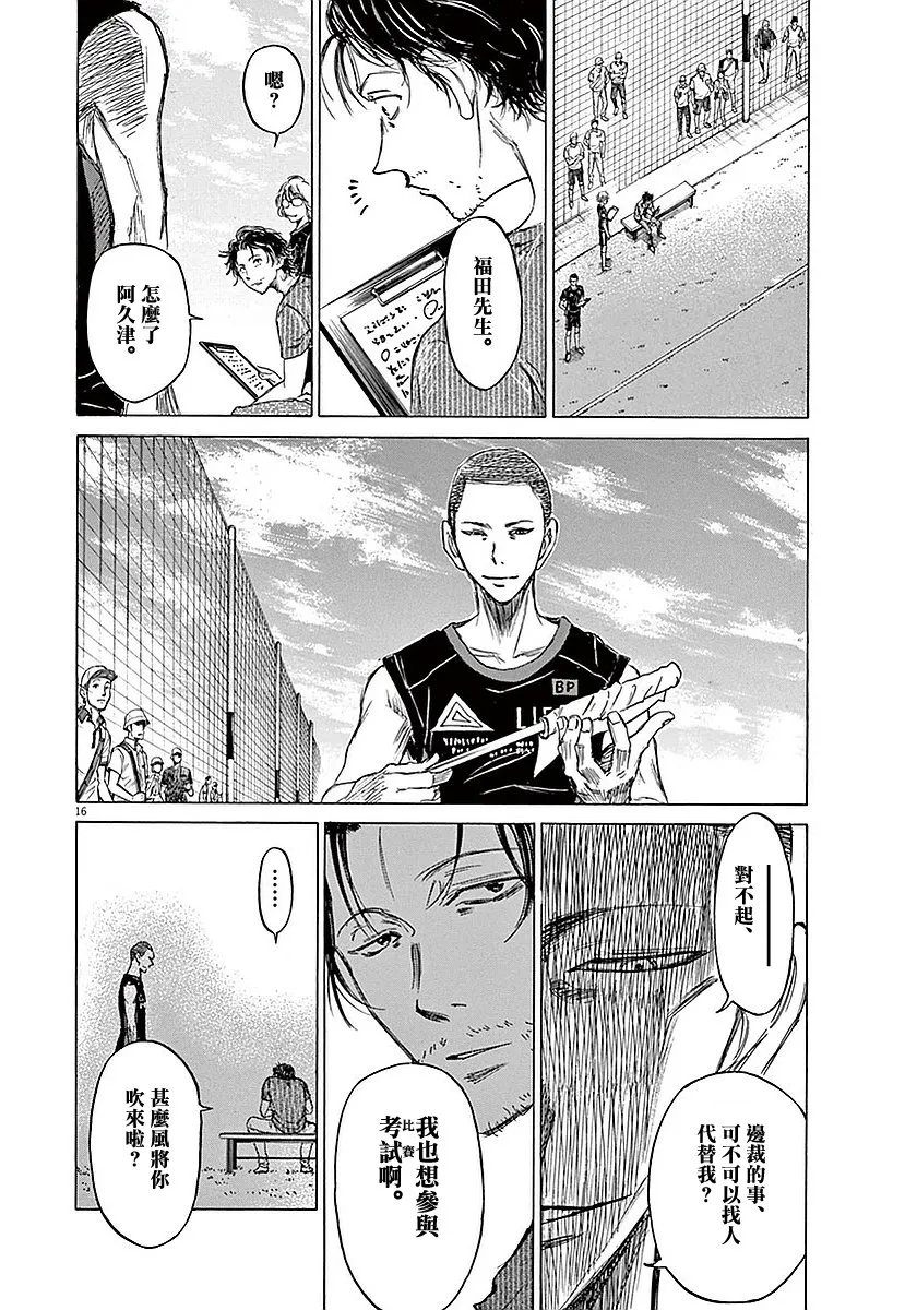 8话 第18页