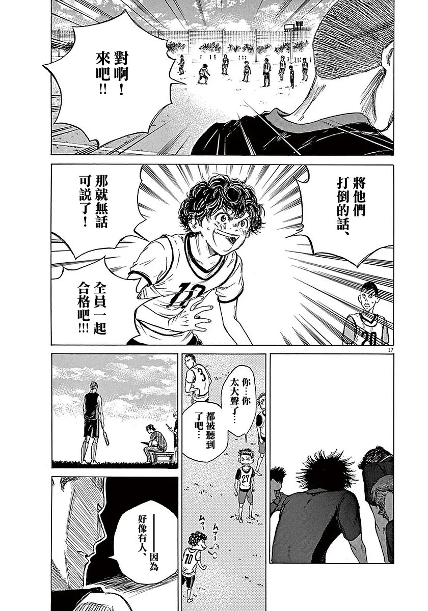 8话 第19页