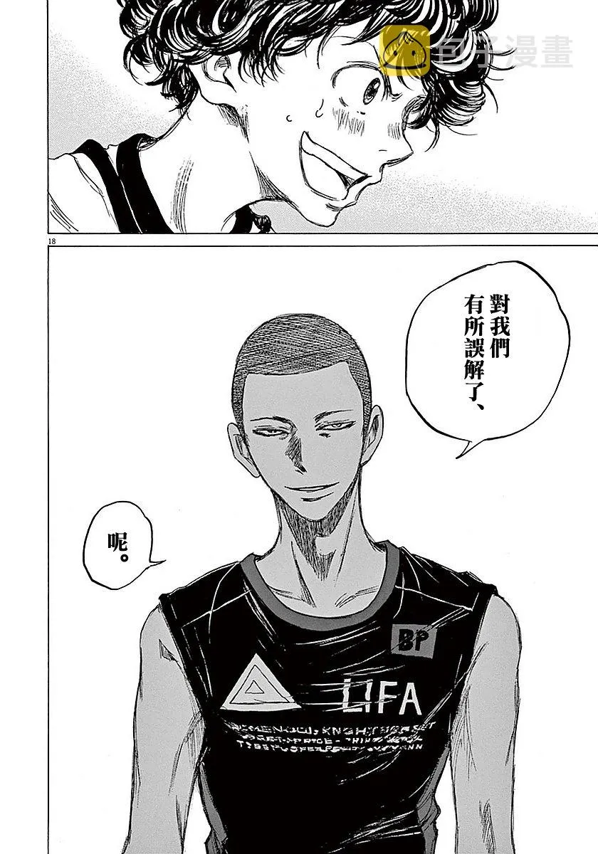8话 第20页