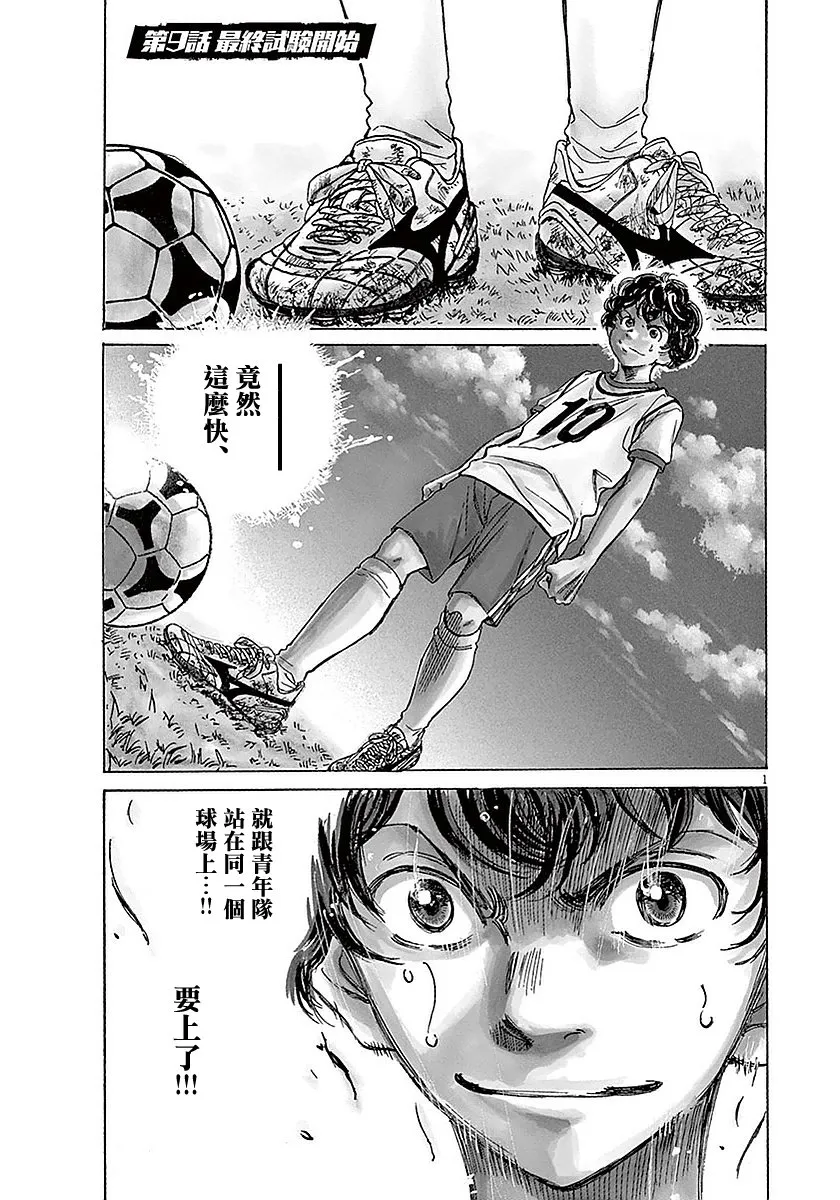 9话 第1页