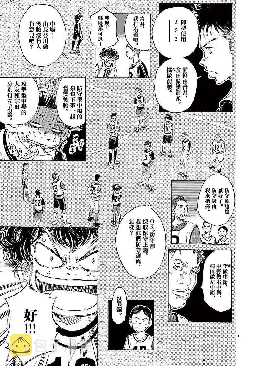 9话 第4页