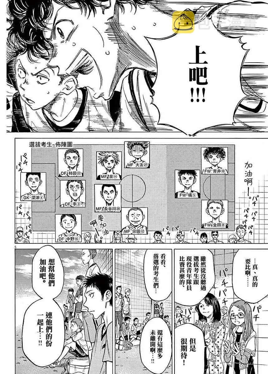 9话 第5页