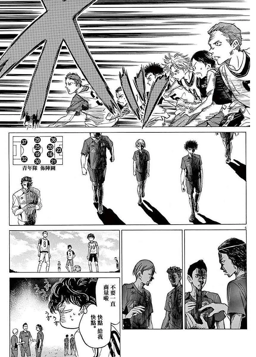 9话 第6页
