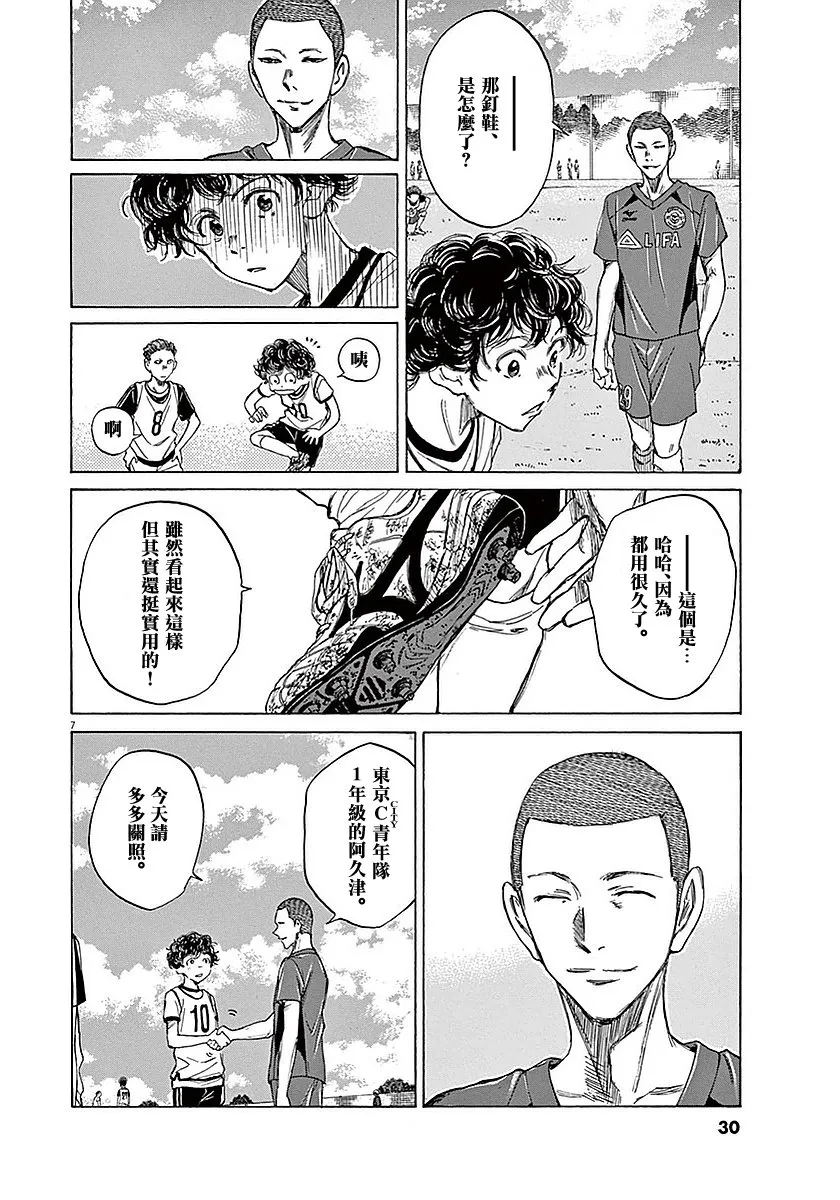 9话 第7页