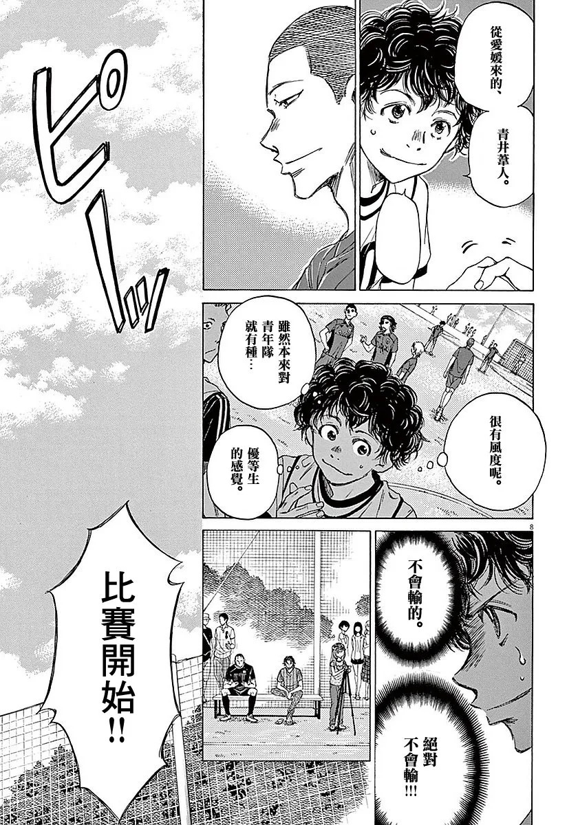 9话 第8页
