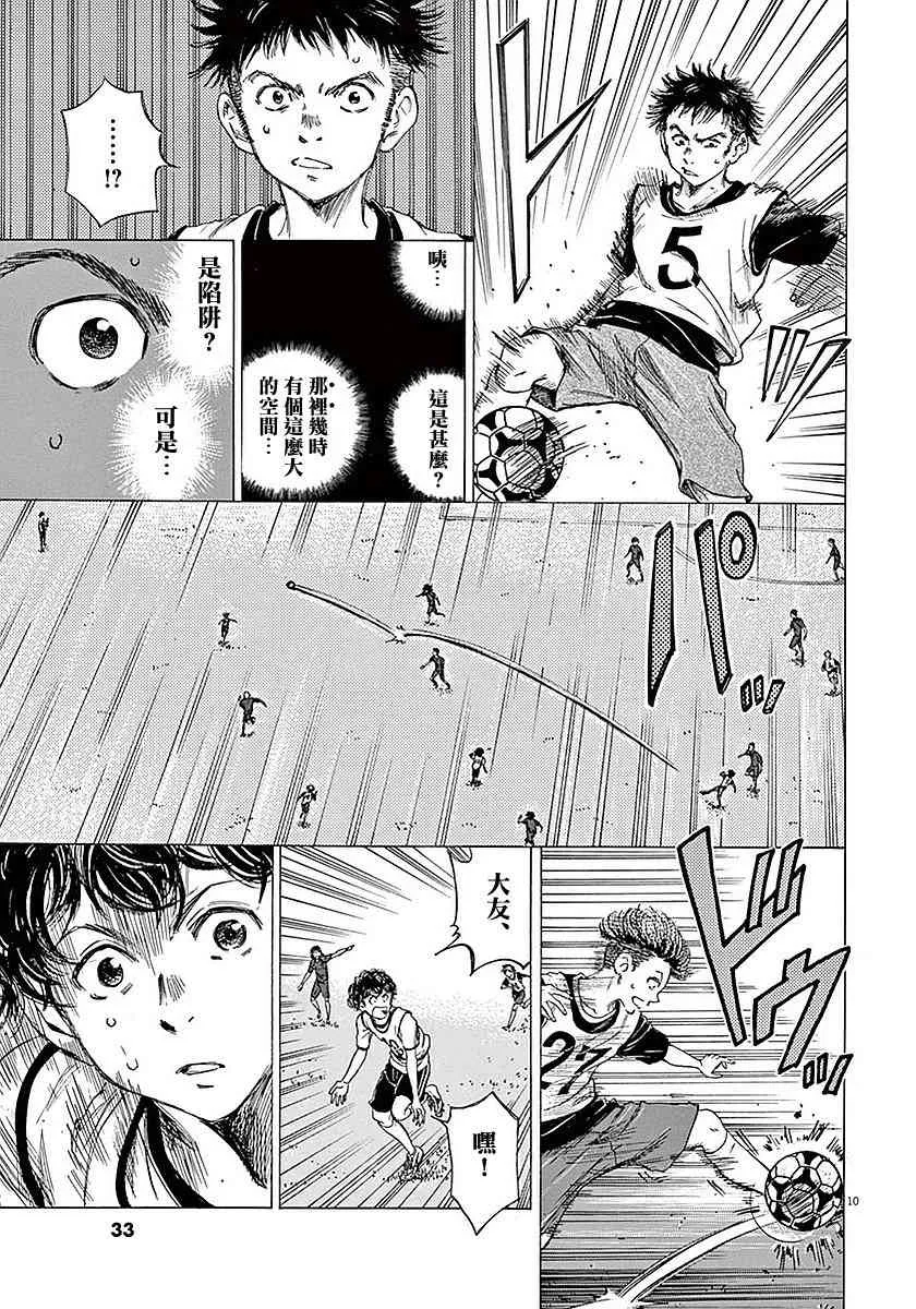 9话 第10页
