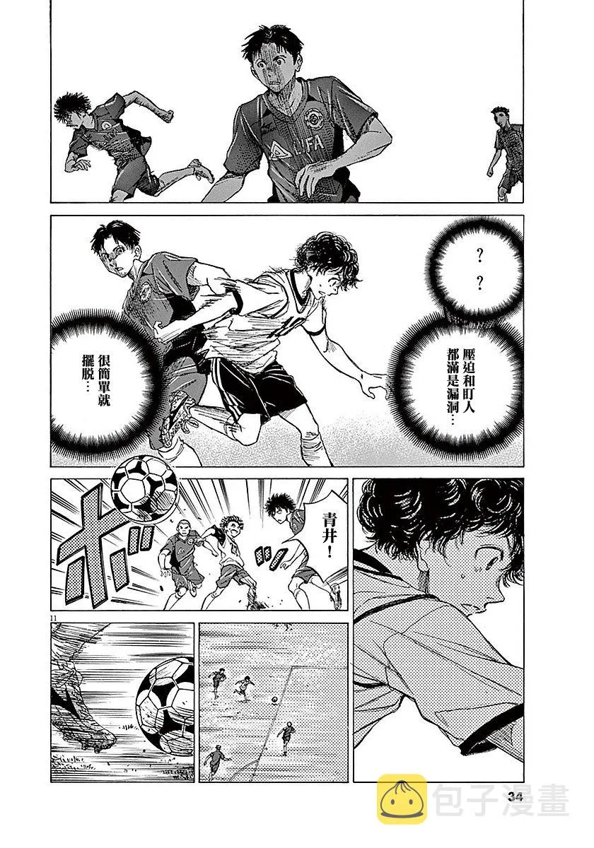 9话 第11页