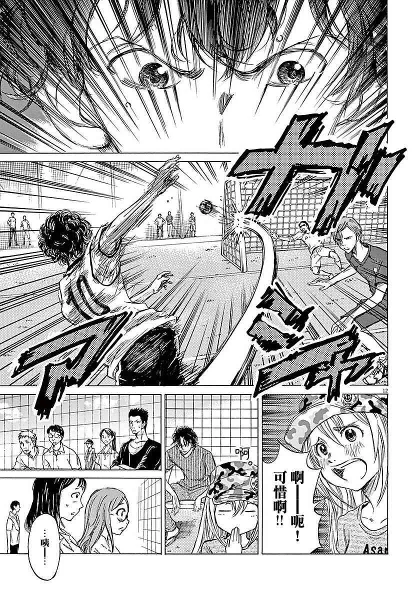 9话 第12页