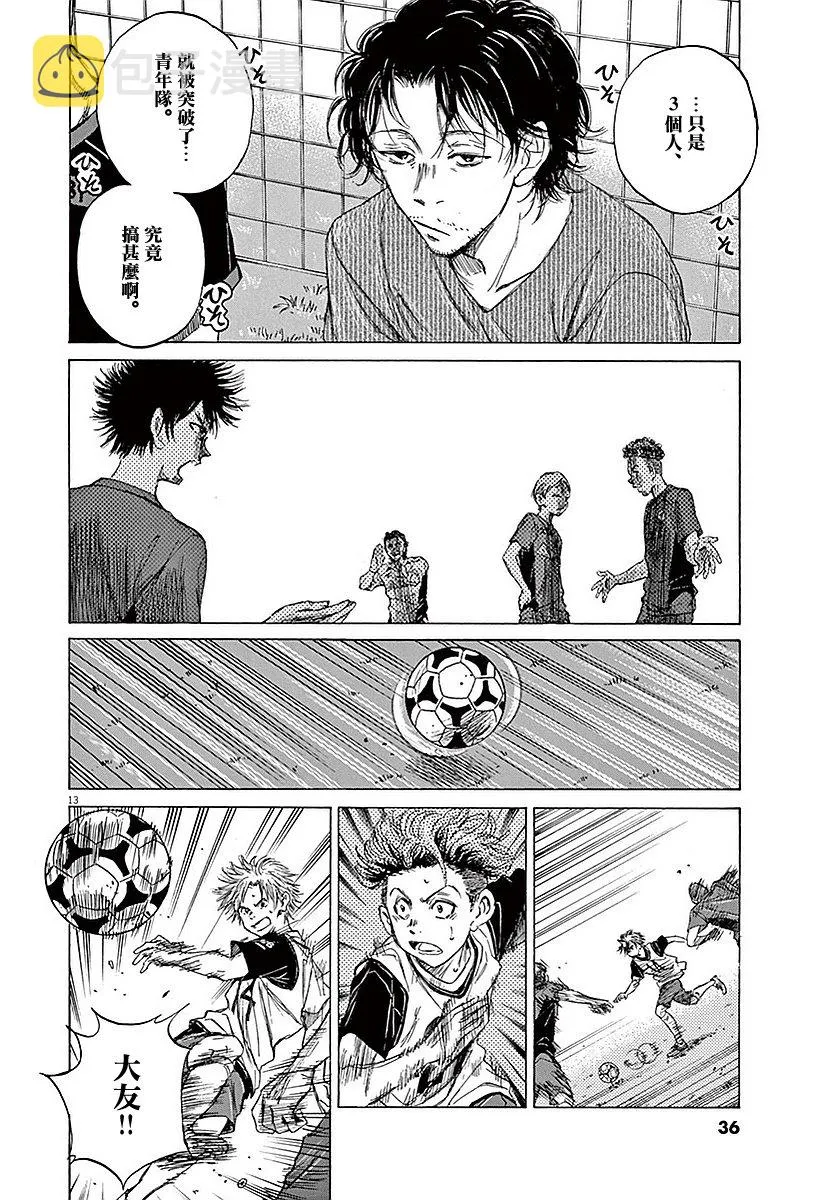 9话 第13页
