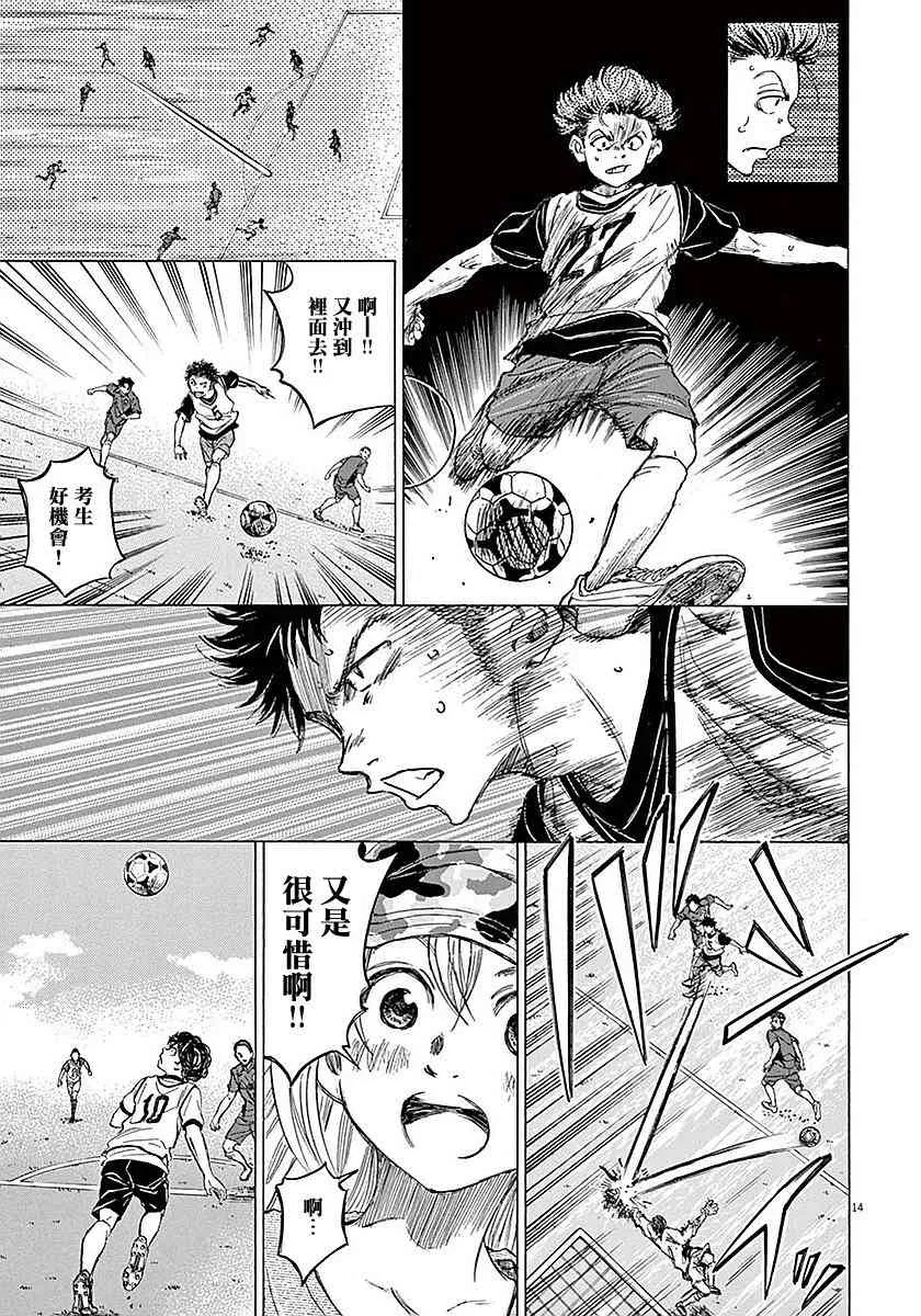 9话 第14页