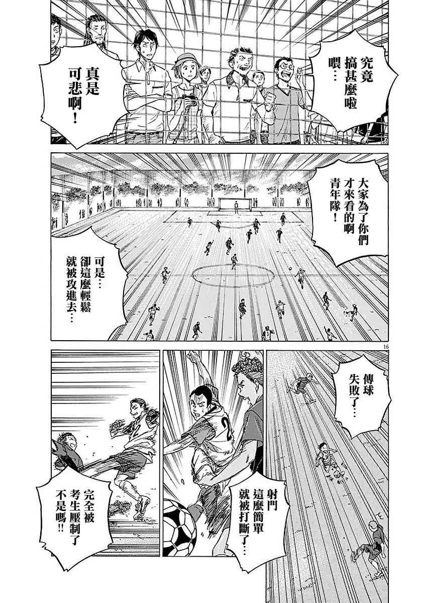 9话 第16页