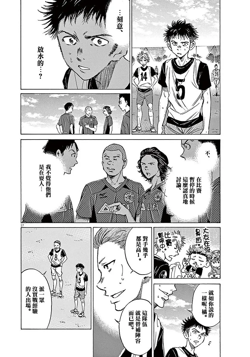 9话 第17页