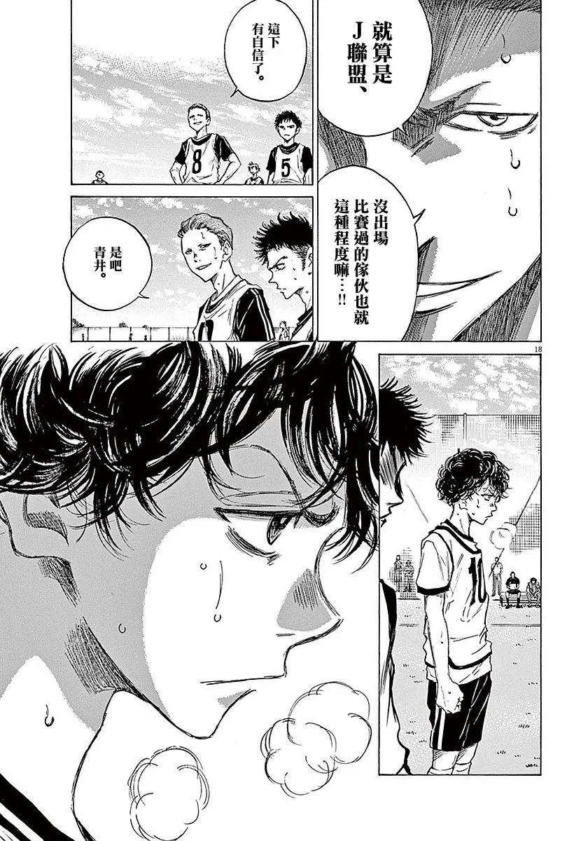 9话 第18页
