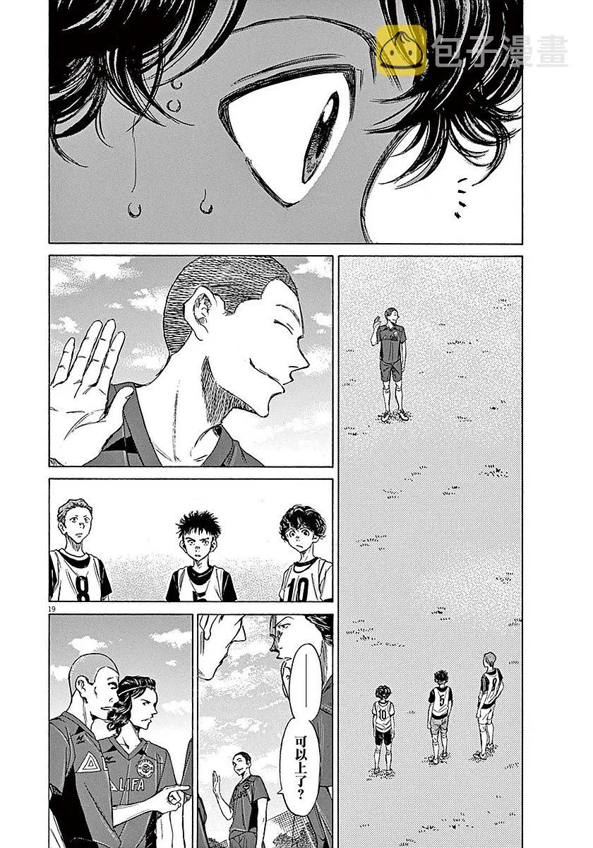 9话 第19页