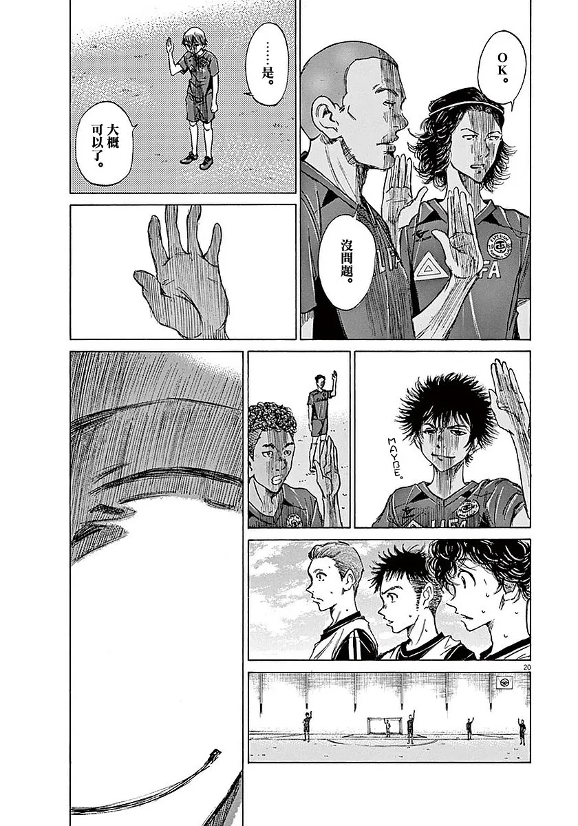 9话 第20页