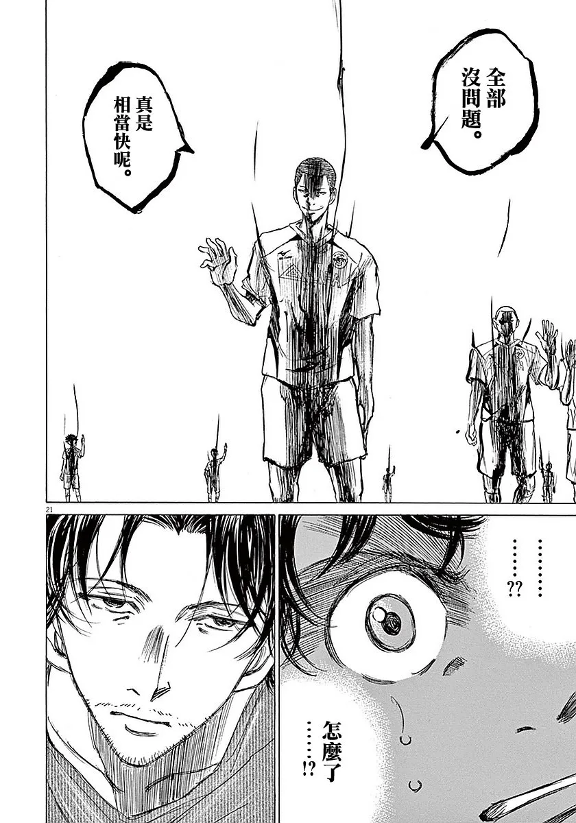 9话 第21页