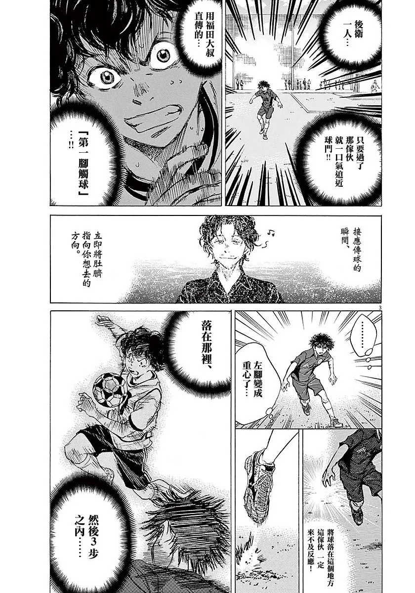 10话 第3页