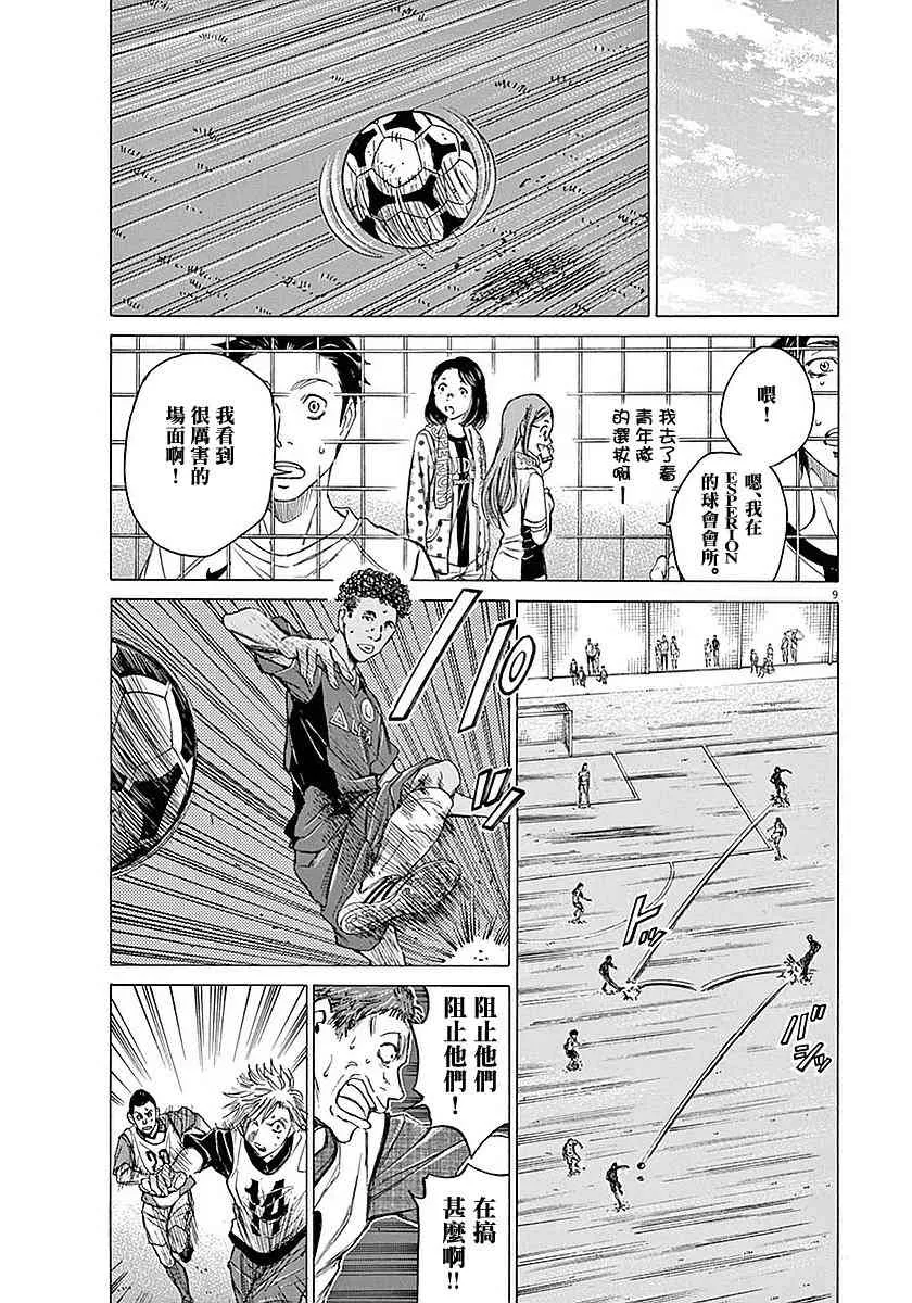 10话 第9页