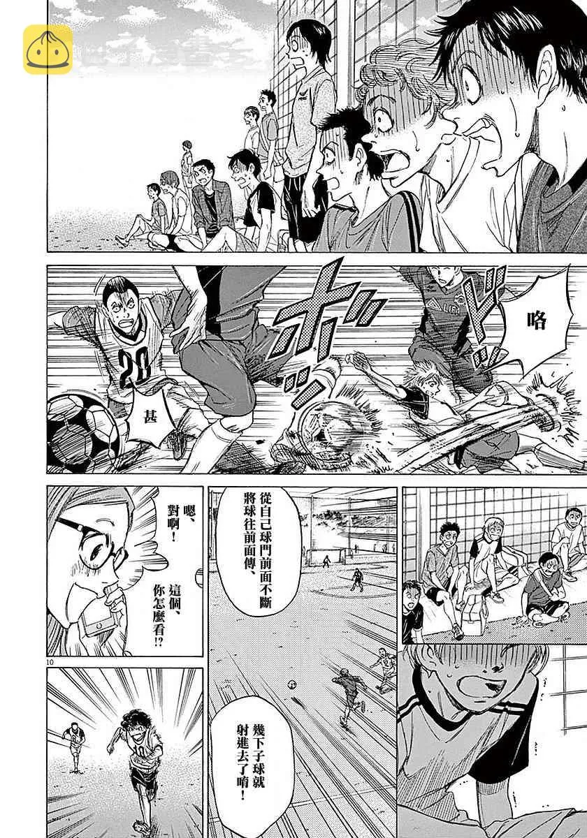 10话 第10页