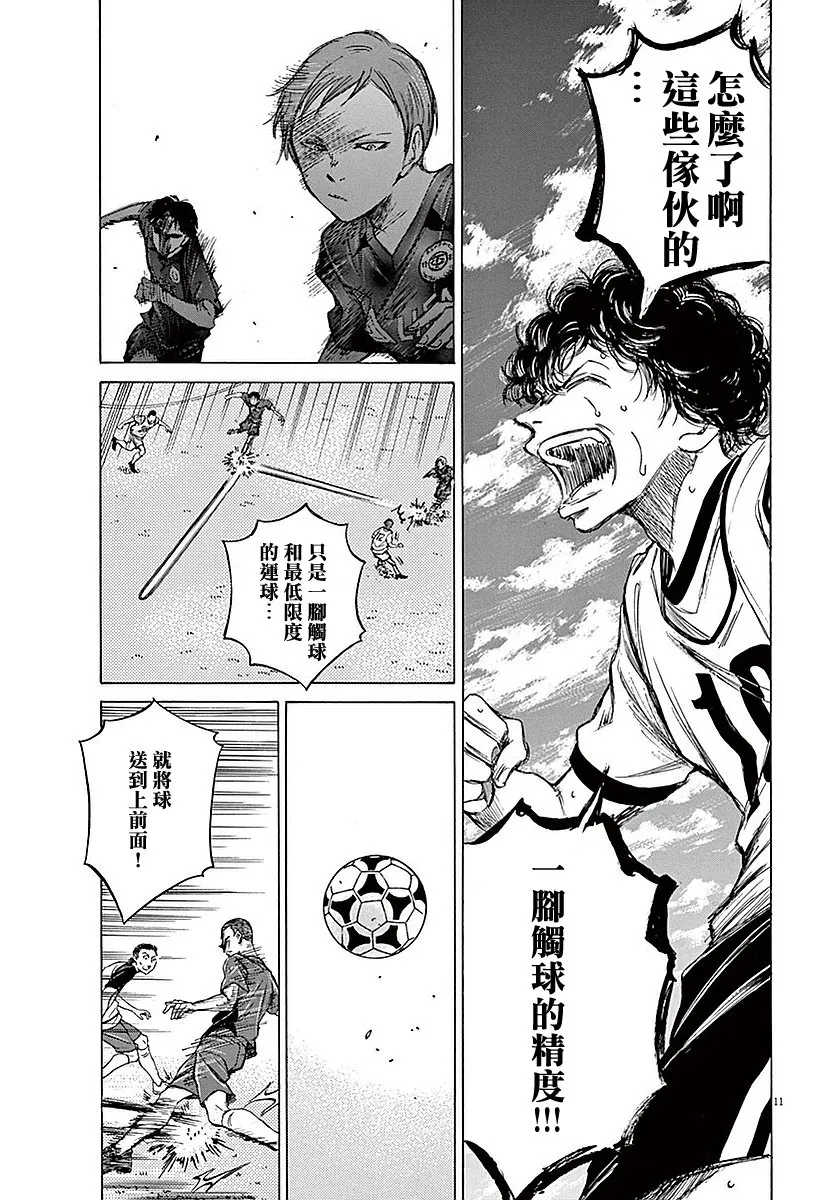 10话 第11页