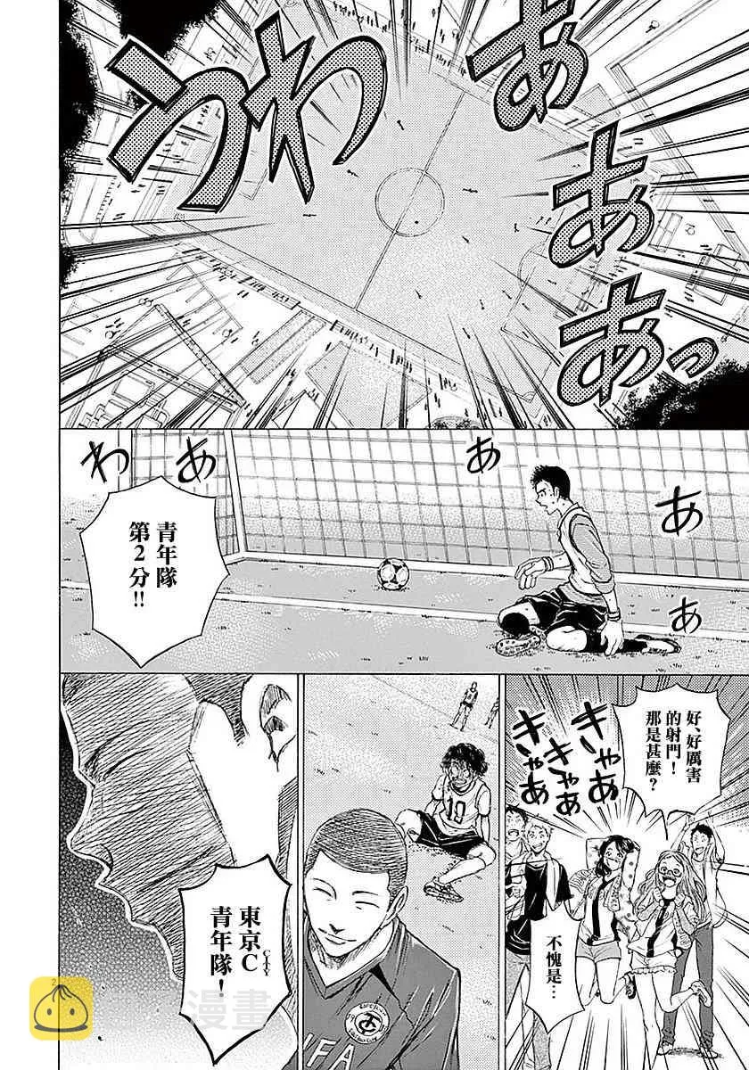 11话 第2页